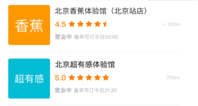 觅桔