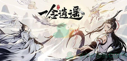一念逍遥什么功法好