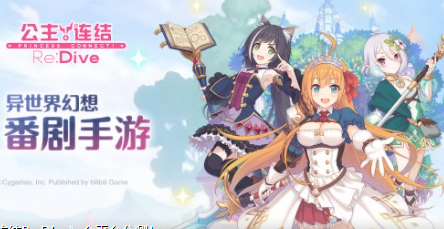 公主连结困难难度20-3怎么打