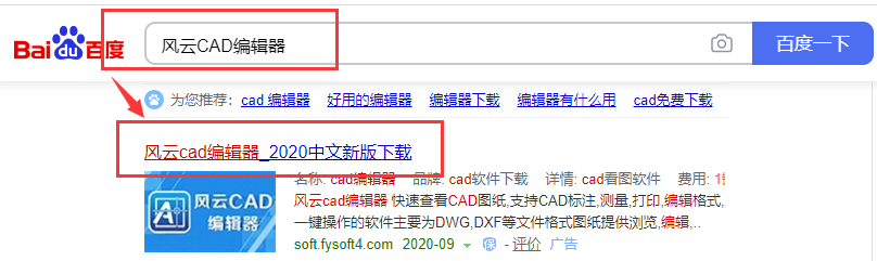 怎么在CAD中测量图纸的距离