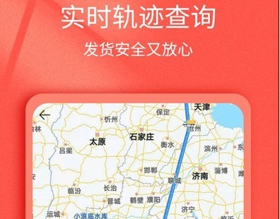 货想车货主