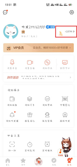 喜马拉雅vip兑换码怎么领