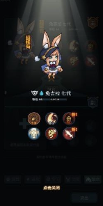 提灯与地下城宠物技能怎么学