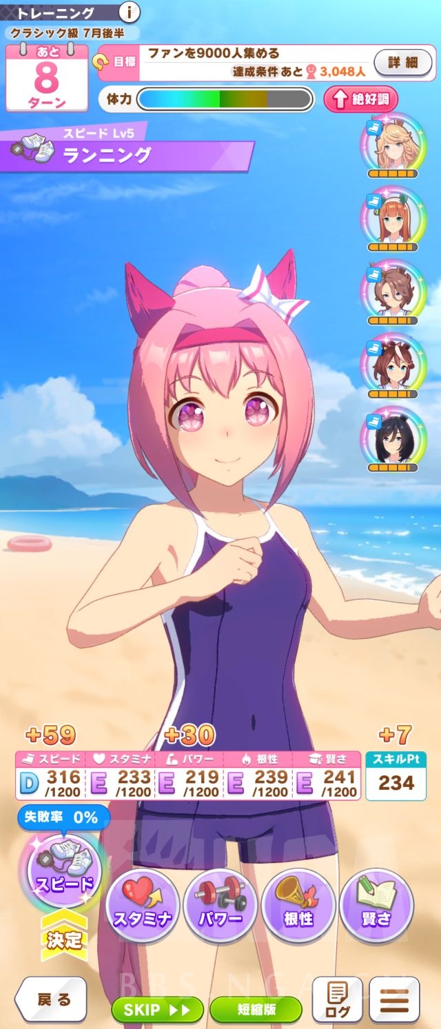 赛马娘5人训练限定任务怎么做