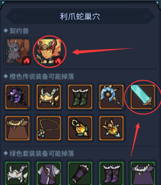 提灯与地下城前期宠物怎么选