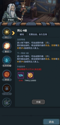 提灯与地下城升级顺序怎么排