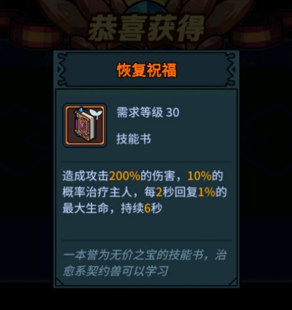 提灯与地下城技能书怎么用