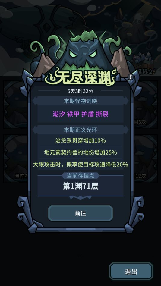 提灯与地下城宠物怎么融合