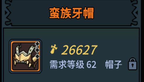 提灯与地下城什么装备厉害