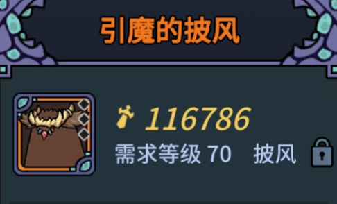 提灯与地下城什么装备厉害