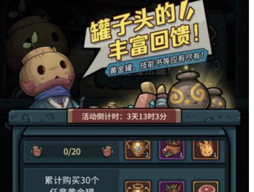 提灯与地下城魔法罐怎么用最好