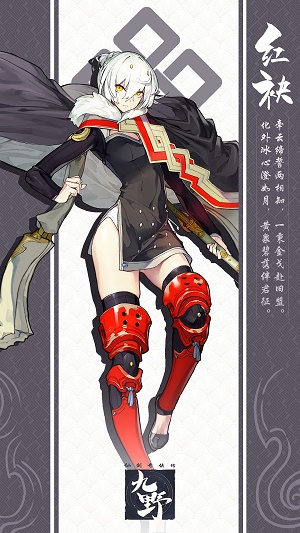 仙剑奇侠传九野红袂怎么样