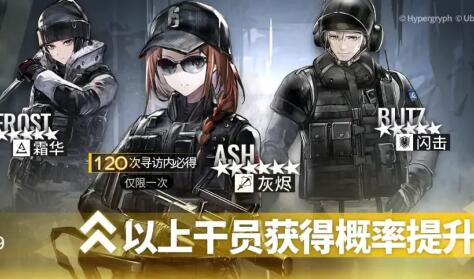 明日方舟彩虹六号联动卡池保底多少钱