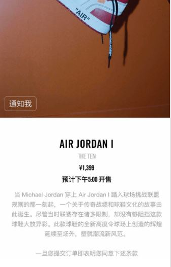 Nike SNKRS抽签结果多久出来