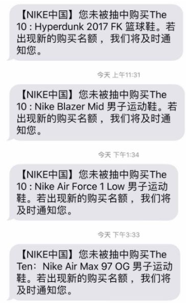 snkrs怎么抽签图片