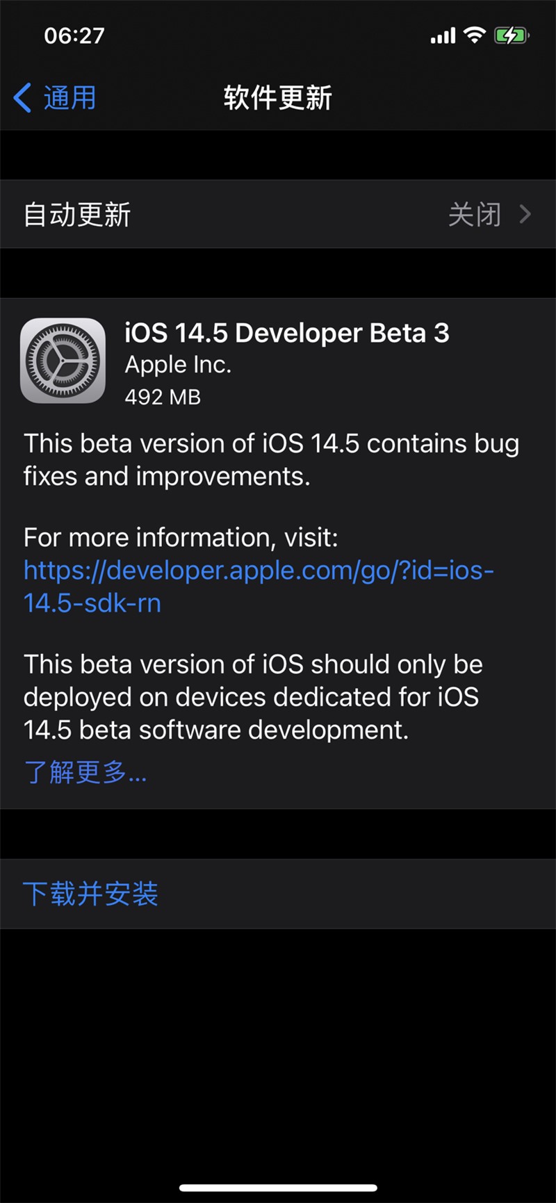 iOS 14.5/iPadOS 14.5值得升级吗