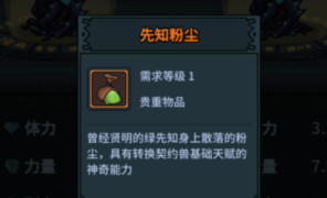 提灯与地下城宠物天赋怎么换