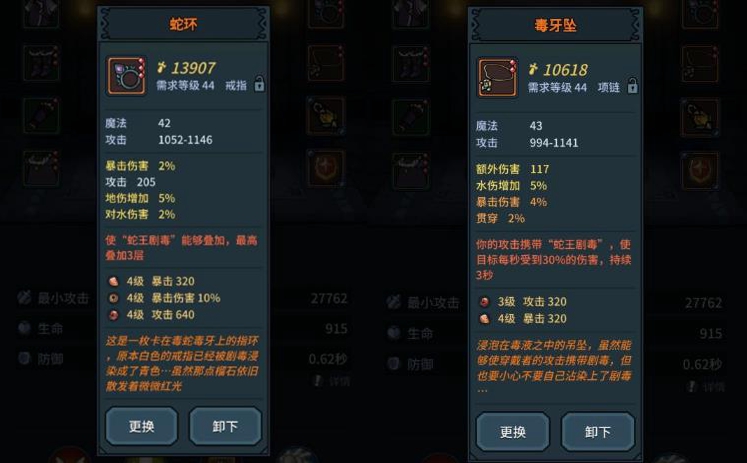 提灯与地下城杂货铺买什么好