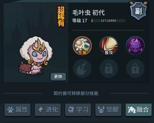 提灯与地下城宝石怎么用
