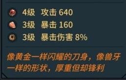 提灯与地下城宝石怎么用