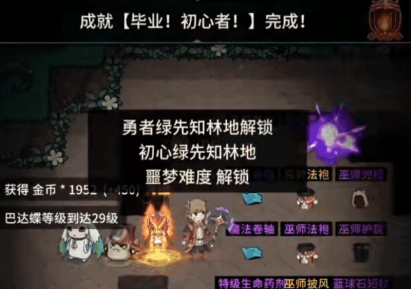 提灯与地下城巨魔挖掘场20层怎么玩