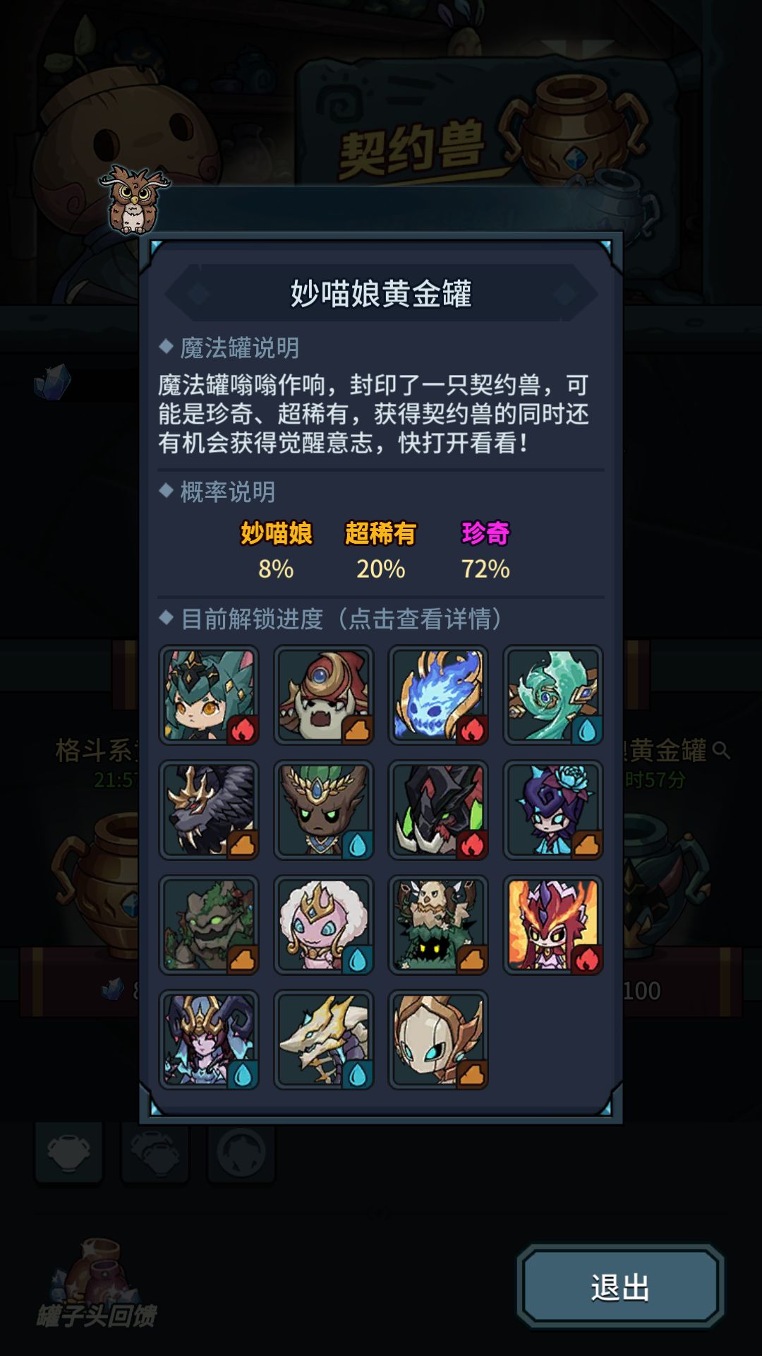 提灯与地下城妙喵娘怎么样