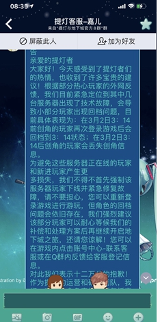 提灯与地下城回档怎么办