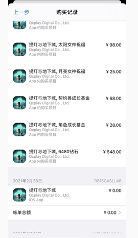 提灯与地下城回档怎么办