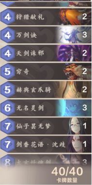 仙剑奇侠传九野水属性苟命卡组怎么搭配