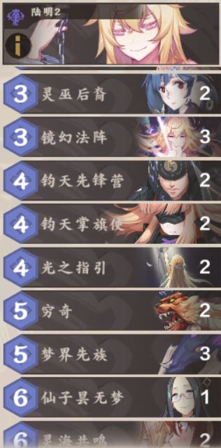 仙剑奇侠传九野灵属性卡组怎么组