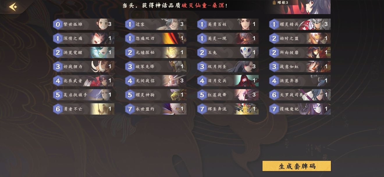 仙剑奇侠传九野金属性快攻卡组怎么组