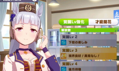 赛马娘手游人物属性怎么选