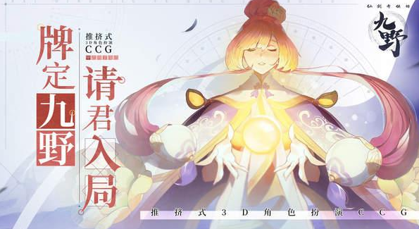 仙剑奇侠传九野steam和手机端可以一起玩吗