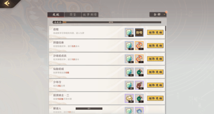 仙剑奇侠传九野礼品怎么得