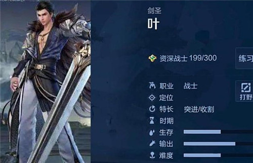 王者荣耀叶的技能是什么