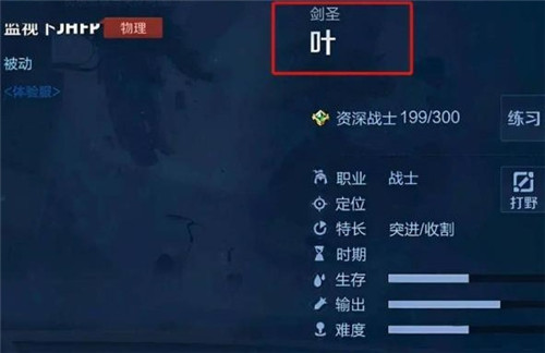 王者荣耀叶的技能是什么