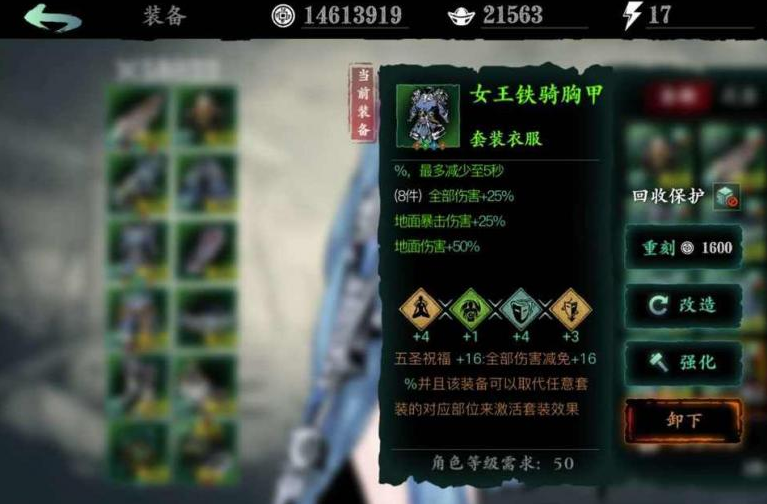 影之刃3沐小葵铁公主套怎么选