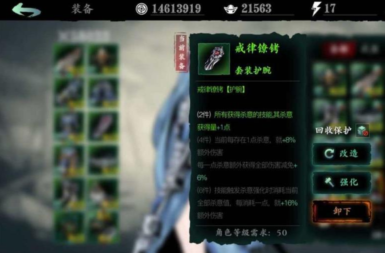 影之刃3沐小葵铁公主套怎么选
