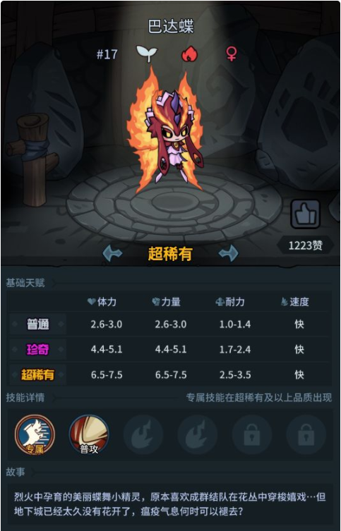 提灯与地下城穿甲续航流怎么玩
