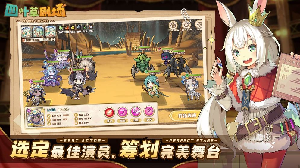 四叶草剧场第四期世界树人鱼港露水事件怎么过