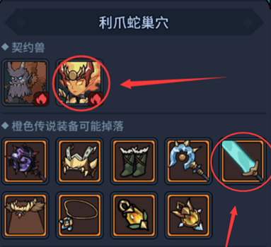 提灯与地下城70级契约兽哪个好