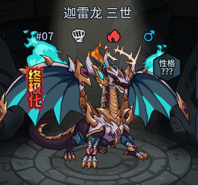 提灯与地下城迦雷龙厉害吗