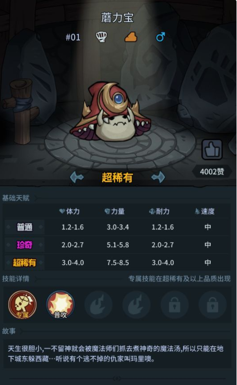 提灯与地下城宝宝开荒阵容怎么选