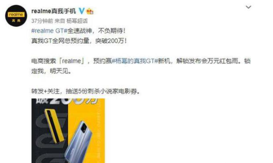 realme真我GT配置是什么