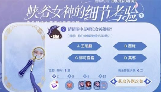 王者荣耀值167块钱的女英雄是谁