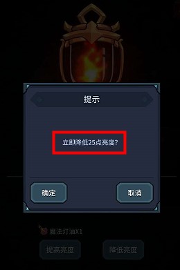 提灯与地下城怎么开灯