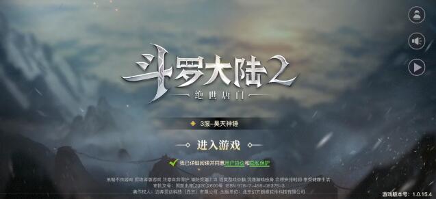 斗罗大陆2绝世唐门武魂怎么选