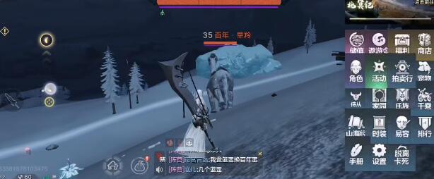 妄想山海北华念怎么样