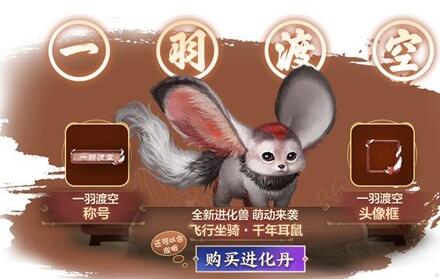 妄想山海耳鼠头套怎么动