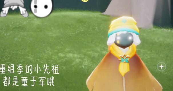 光遇重组季有什么物品